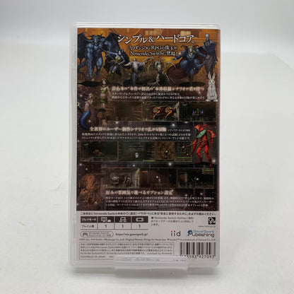 【中古美品】 Nintendo Switch ニンテンドー スイッチ ソフト Wizardry 外伝 五つの試練 [CERO区分_C/ 15歳以上対象] 260601-mh-31-fuz 万代Net店