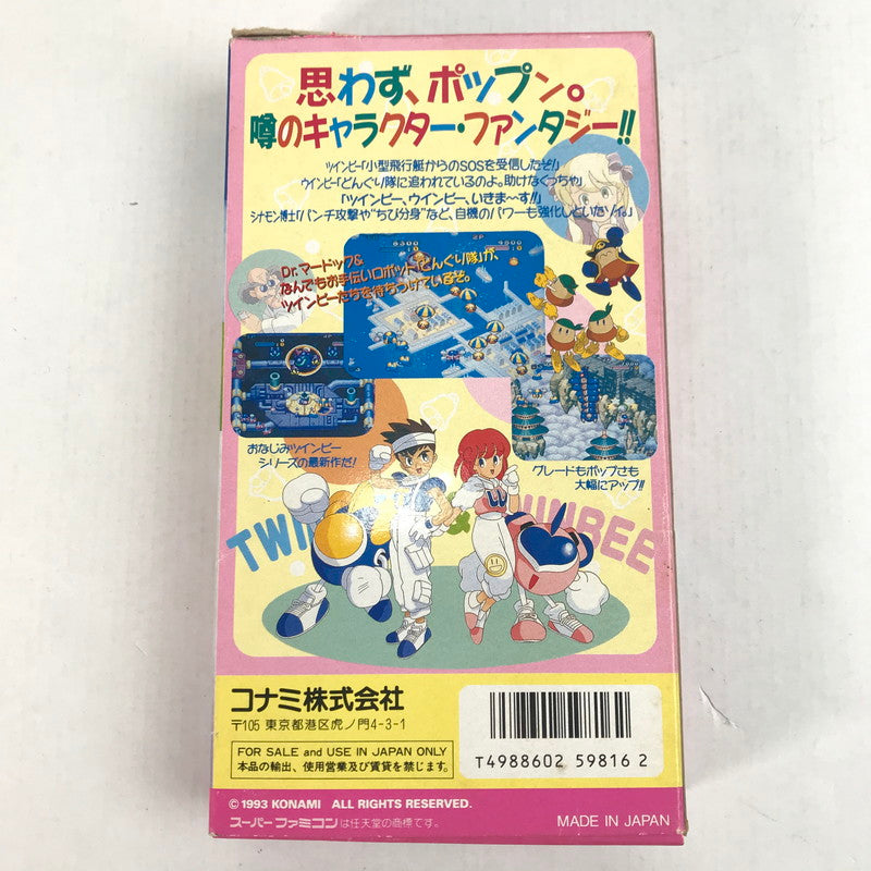 【中古品】 Nintendo SFC ニンテンドー スーパー ファミコン ソフト POP’nツインビー 023-260422-mh-08-fuzh 万代Net店