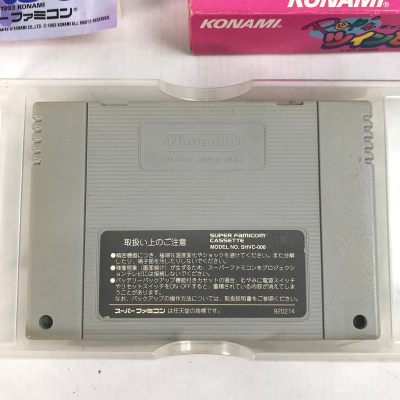 【中古品】 Nintendo SFC ニンテンドー スーパー ファミコン ソフト POP’nツインビー 023-260422-mh-08-fuzh 万代Net店