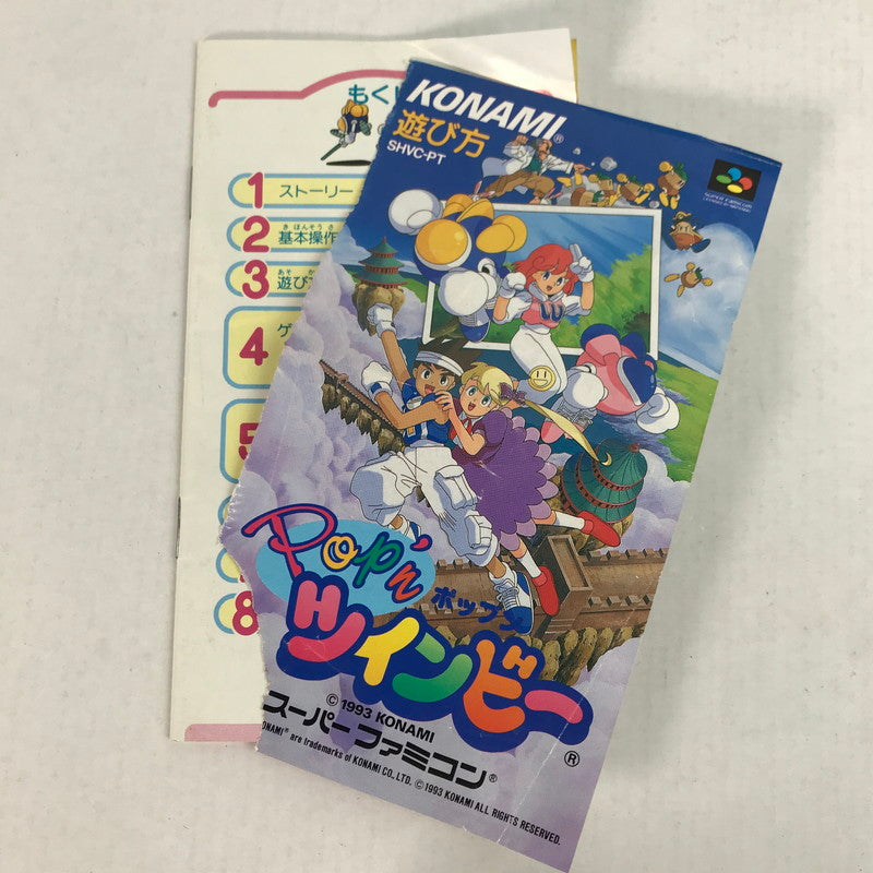 【中古品】 Nintendo SFC ニンテンドー スーパー ファミコン ソフト POP’nツインビー 023-260422-mh-08-fuzh 万代Net店