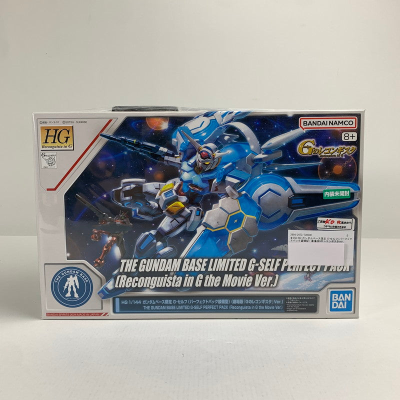 【中古美品】 内装未開封 HG ガンダムベース限定 G-セルフ(パーフェクトパック装備型) 劇場版Gのレコンギスタver. 058-260711-io-20-fuzh 万代Net店