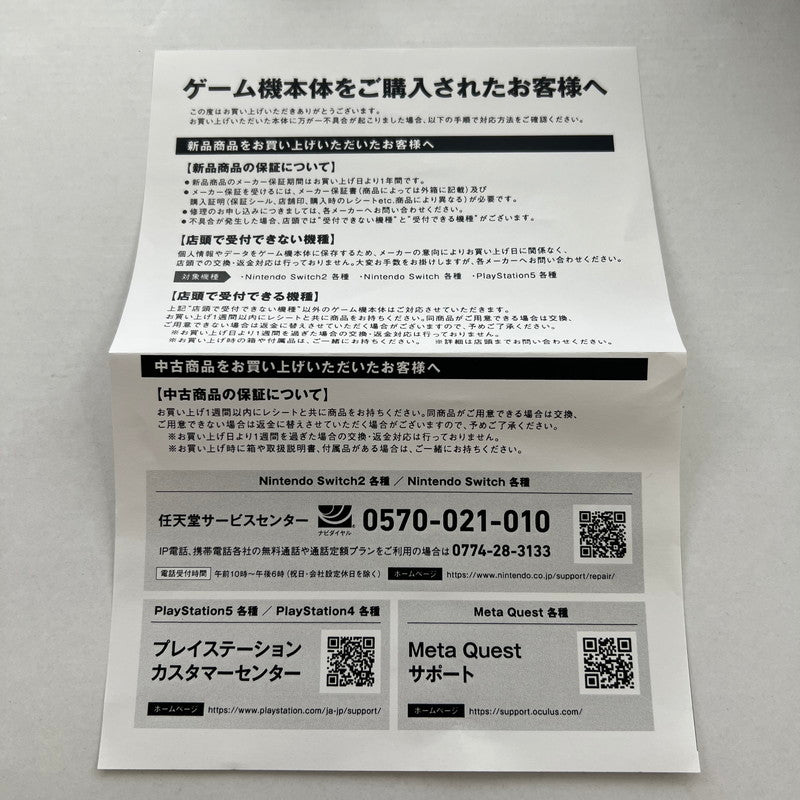 【中古品】 Nintendo Switch 2 ニンテンドー スイッチ 2 ゲーム機 本体 マリオカート ワールドセット 035-260615-mh-09-fuz 万代Net店