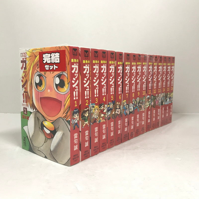 【中古品】 金色のガッシュ!! 文庫版 全16巻 セット まとめ 完結 マンガ 漫画 004-260618-mh-38-fuz 万代Net店