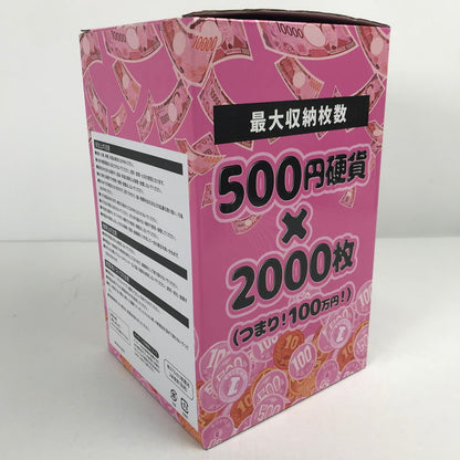 【未使用品】 100万円貯まるカウントバンク 貯金箱 ピンク BIGサイズ 101-260428-MO-04-fuz 万代Net店