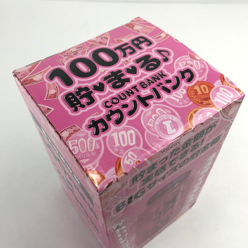 【未使用品】 100万円貯まるカウントバンク 貯金箱 ピンク BIGサイズ 101-260428-MO-04-fuz 万代Net店
