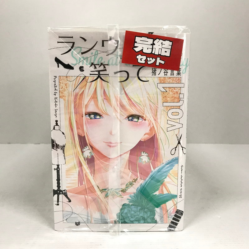 【中古美品】 ランウェイで笑って 全22巻 セット まとめ 完結 マンガ 漫画 004-260618-mh-33-fuz 万代Net店