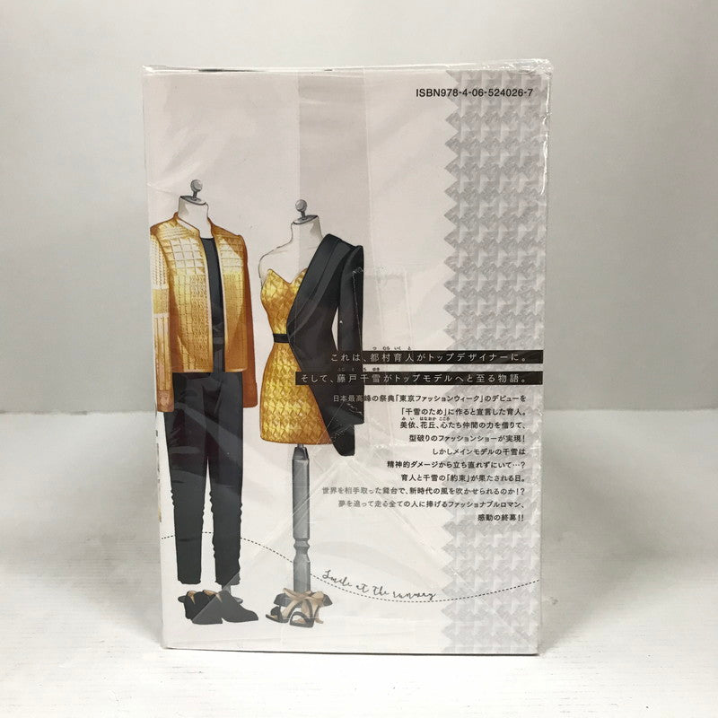 【中古美品】 ランウェイで笑って 全22巻 セット まとめ 完結 マンガ 漫画 004-260618-mh-33-fuz 万代Net店