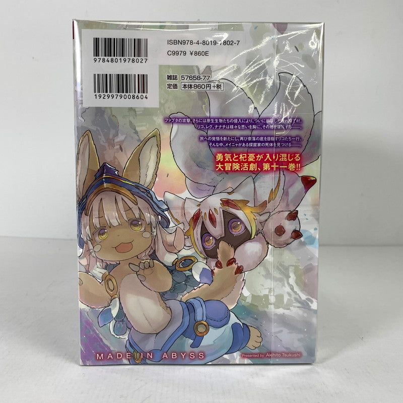 中古品】 メイドインアビス 1-11巻 セット まとめ 漫画 マンガ 004