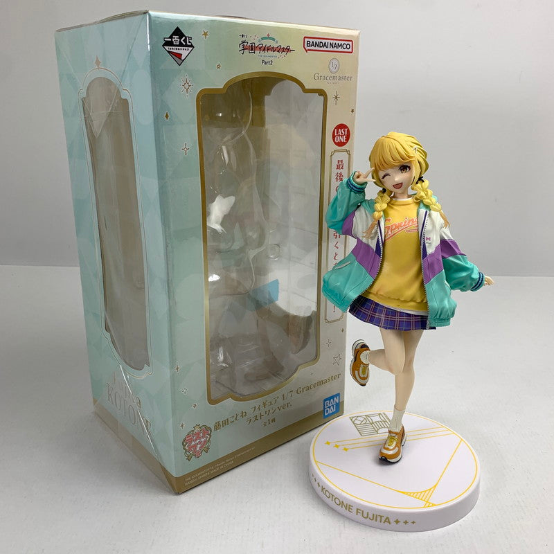 【中古品】 完備品 一番くじ 学園アイドルマスター Part2 ラストワン賞 藤田ことね フィギュア 1/7 Gracemaster ラストワンVer. 開封品 フィギュア ※汚れあり 053-260723-io-21-fuzh 万代Net店