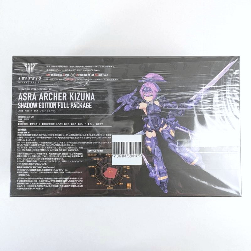 【中古美品】 内袋未開封 メガミデバイス 朱羅 弓兵 絆 影衣 フルパッケージ 059-260529-vt-91-fuzh 万代Net店