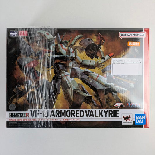 【中古美品】 未開封 HI-METAL R 超時空要塞マクロス VF-1J アーマードバルキリー(一条輝機) リバイバルVer. プラモデル 057-260530-vt-05-fuzh 万代Net店
