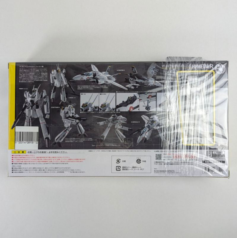 【中古美品】 未開封 HI-METAL R マクロスゼロ VF-0A フェニックス(工藤シン機) + QF-2200D-B ゴースト プラモデル 057-260530-vt-07-fuzh 万代Net店