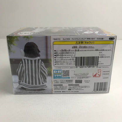 【中古美品】 未開封 鬼滅の刃 ちょこのせ 伊黒小芭内　柱合会議　再販 フィギュア 051-260702-ky-59-fuzh 万代Net店