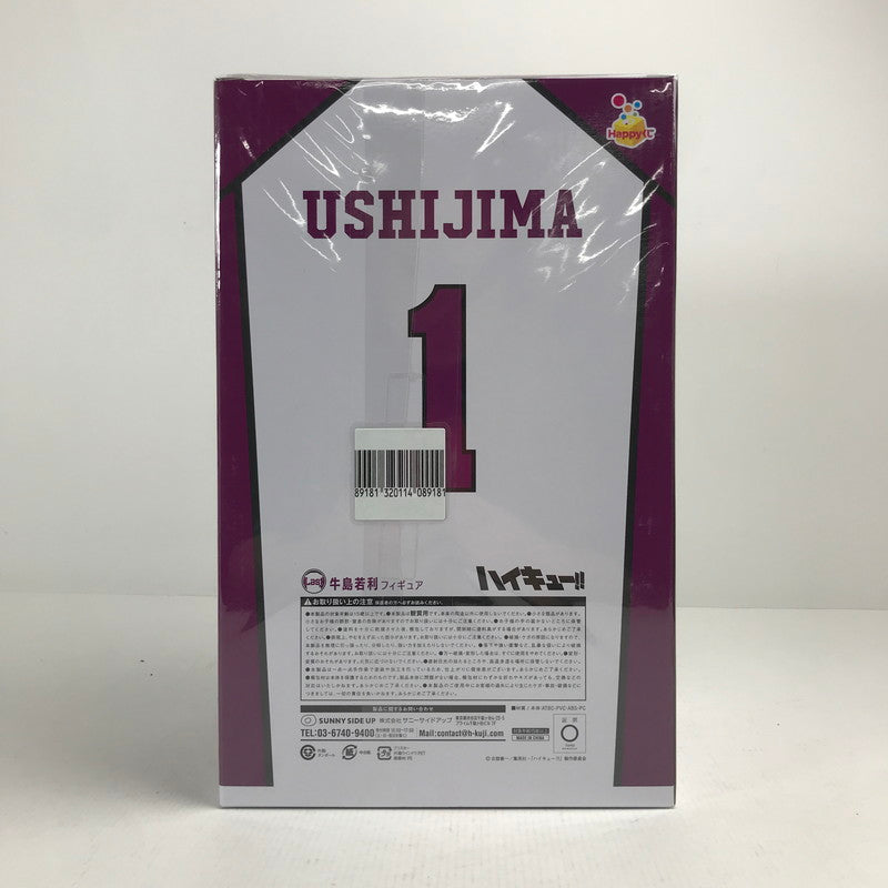 【中古美品】 未開封 Happyくじ ハイキュー!! Last賞 牛島若利 フィギュア 051-260628-mh-24-fuzh 万代Net店
