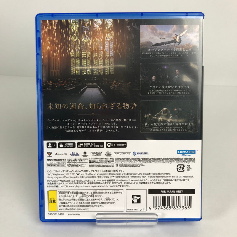 【中古美品】 PlayStation5 PS5 プレーステーション5 プレステ5 ソフト ホグワーツ・レガシー [CERO区分_C/ 15歳以上対象] 026-260513-mh-16-fuz 万代Net店