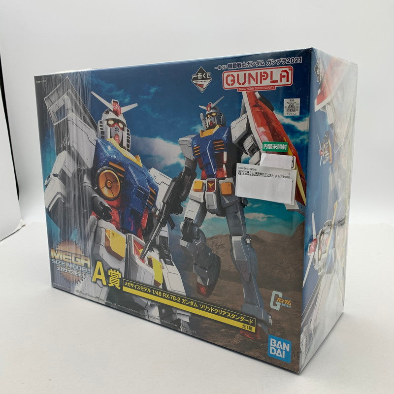 【中古美品】 内装未開封 一番くじ 機動戦士ガンダム ガンプラ2021 A賞 メガサイズモデル 1 48 RX-78-2 ガンダム ソリッドクリアスタンダード プラモデル プラモ 058-260528-io-23-fuzh 万代Net店