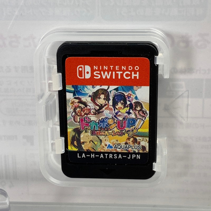 【中古品】 Nintendo Switch ニンテンドー スイッチ ソフト ドカポンUP! 夢幻のルーレット [CERO区分_A / 全年齢対象商品] 029-260517-mh-27-fuz 万代Net店