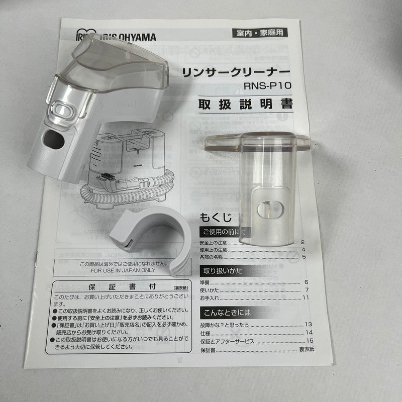 【中古品】 アイリスオーヤマ リンサークリーナー 自動ポンプ式モデル RNS-P10-W ホワイト 2022年製 水洗い 100-260529-ky-22-fuz 万代Net店