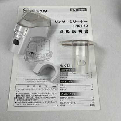 【中古品】 アイリスオーヤマ リンサークリーナー 自動ポンプ式モデル RNS-P10-W ホワイト 2022年製 水洗い 100-260529-ky-22-fuz 万代Net店