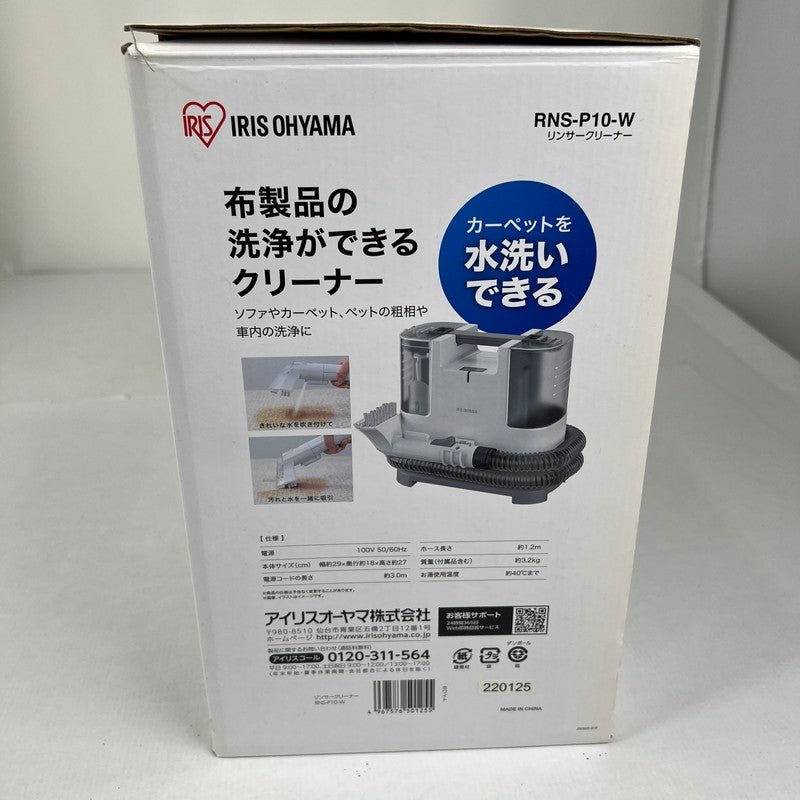 【中古品】 アイリスオーヤマ リンサークリーナー 自動ポンプ式モデル RNS-P10-W ホワイト 2022年製 水洗い 100-260529-ky-22-fuz 万代Net店