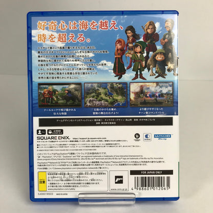 【中古美品】 PlayStation5 PS5 プレーステーション5 プレステ5 ソフト ドラゴンクエストVll Reimagined [CERO区分_B / 12歳以上対象] 026-260513-mh-32-fuz 万代Net店