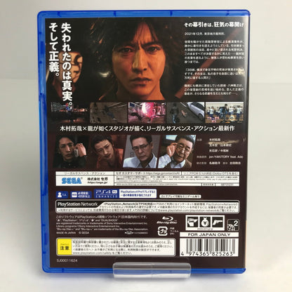 【中古美品】 PlayStation4 PS4 プレーステーション4 プレステ4 ソフト LOST JUDGMENT : 裁かれざる記憶 [CERO区分_D / 17歳以上対象] 027-260513-mh-45-fuz 万代Net店