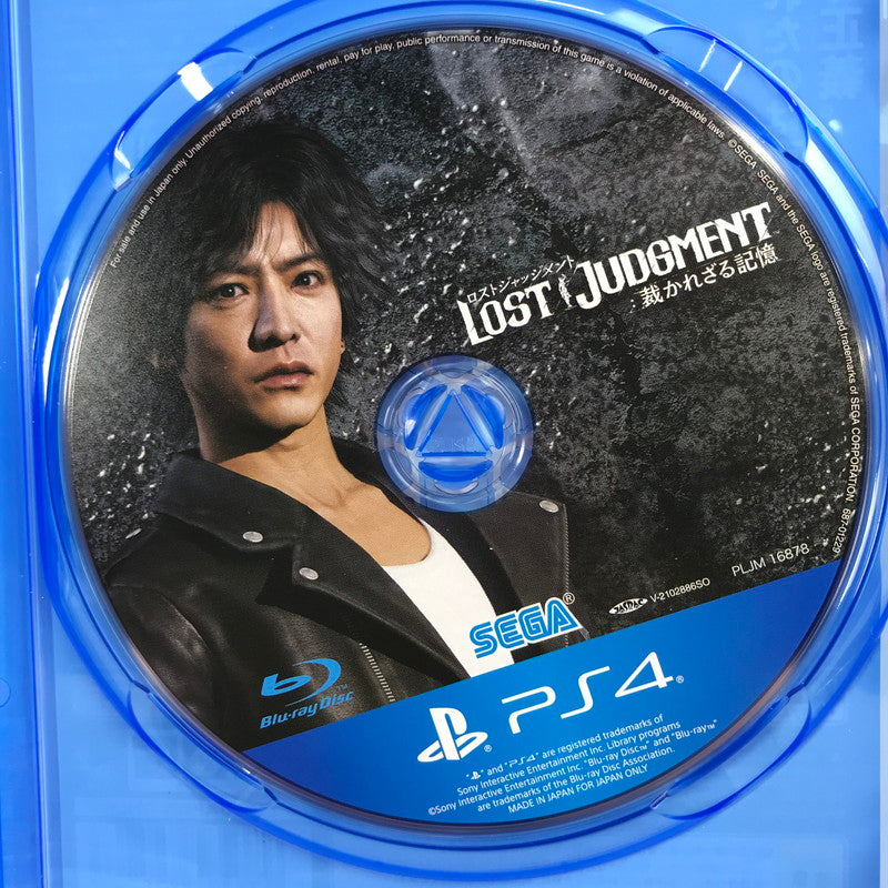 【中古美品】 PlayStation4 PS4 プレーステーション4 プレステ4 ソフト LOST JUDGMENT : 裁かれざる記憶 [CERO区分_D / 17歳以上対象] 027-260513-mh-45-fuz 万代Net店