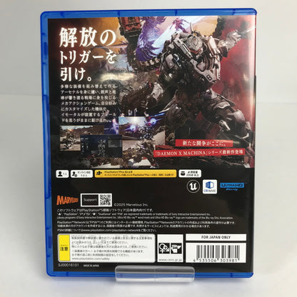 【中古美品】 PlayStation5 PS5 プレーステーション5 プレステ5 ソフト DAEMON X MACHINA TITANIC SCION [CERO区分_C/ 15歳以上対象] 026-260513-mh-35-fuz 万代Net店