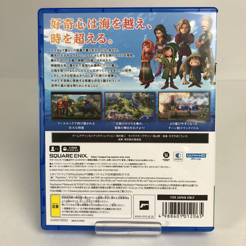 【中古美品】 PlayStation5 PS5 プレーステーション5 プレステ5 ソフト ドラゴンクエストVll Reimagined [CERO区分_B / 12歳以上対象] 026-260513-mh-26-fuz 万代Net店