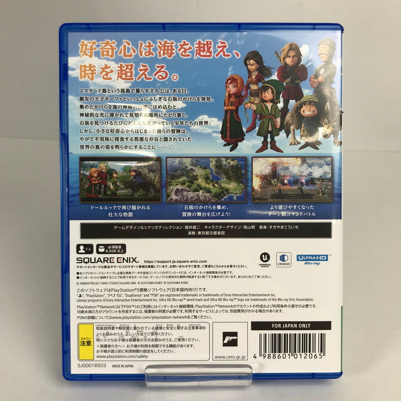 【中古美品】 PlayStation5 PS5 プレーステーション5 プレステ5 ソフト ドラゴンクエストVll Reimagined [CERO区分_B / 12歳以上対象] 026-260513-mh-36-fuz 万代Net店