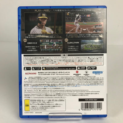 【中古美品】 PlayStation5 PS5 プレーステーション5 プレステ5 ソフト プロ野球スピリッツ2024-2025 [CERO区分_A / 全年齢対象商品] 026-260513-mh-14-fuz 万代Net店