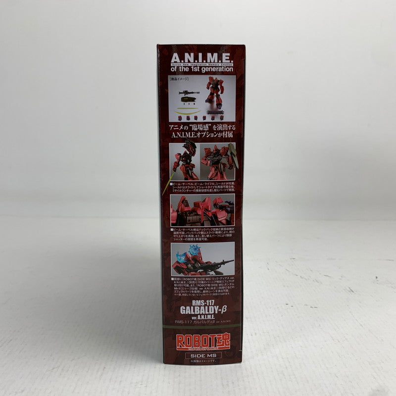 【中古美品】 未開封 ROBOT魂 ＜SIDE MS＞ RMS-117 ガルバルディβ ver. A.N.I.M.E. 「機動戦士Zガンダム」 056-260702-ky-50-fuzh 万代Net店