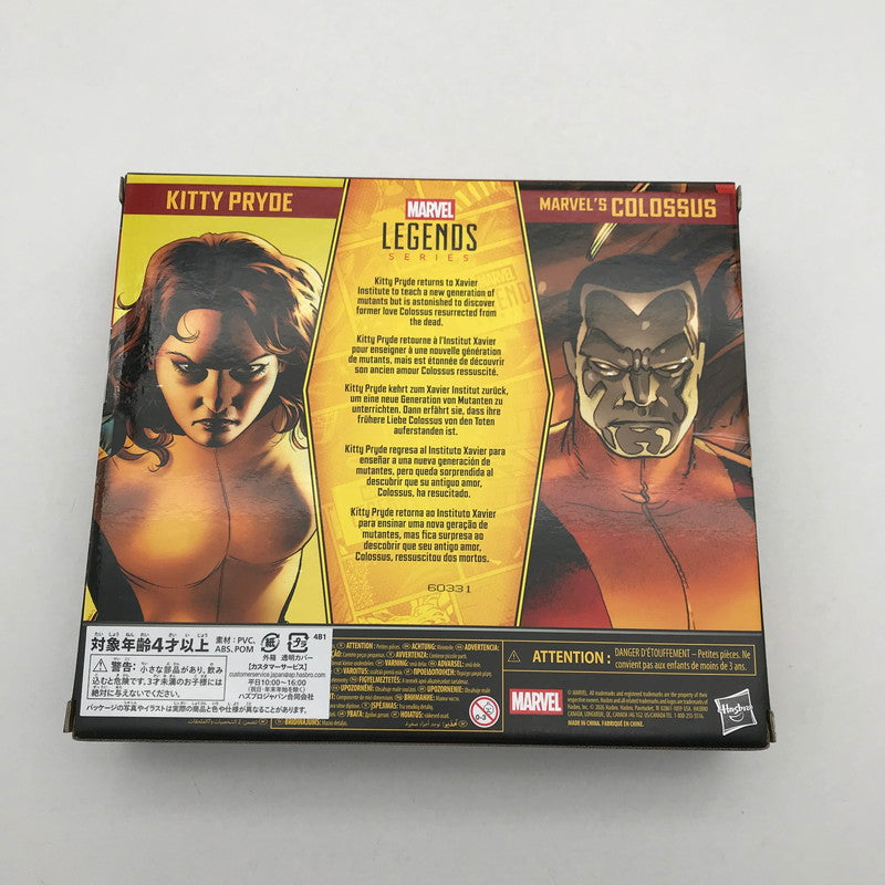 【中古美品】 未開封 マーベルレジェンド・シリーズ アストニッシングX-MEN キティ・プライド&コロッサス 2体セット 055-260529-ky-14-fuzh 万代Net店
