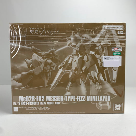 【中古美品】 機動戦士ガンダム 閃光のハサウェイ 1 144 HGUC メッサーF02型 マインレイヤー装備 プレミアムバンダイ限定 プラモデル ガンプラ 058-260714-mh-23-fuzh 万代Net店