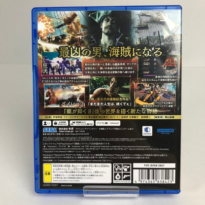【中古美品】 PlayStation5 PS5 プレーステーション5 プレステ5 ソフト 龍が如く8外伝 Pirates in Hawaii [CERO区分_D / 17歳以上対象] 026-260513-mh-27-fuz 万代Net店