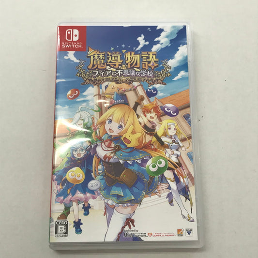 【中古美品】 Nintendo Switch 魔導物語 フィアと不思議な学校 - Switchソフト [CERO区分_B / 12歳以上対象] 029-260509-ky-04-fuz 万代Net店