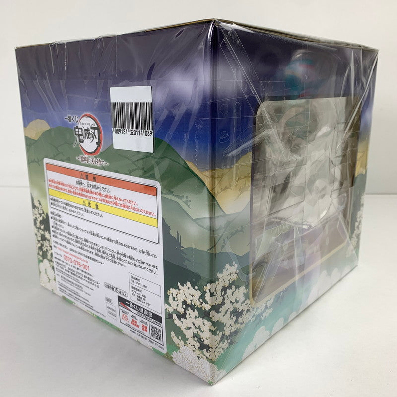 【中古美品】 未開封 一番くじ 鬼滅の刃～黎明に刃を持て～ C賞 猗窩座フィギュア フィギュア 051-260528-io-26-fuzh 万代Net店