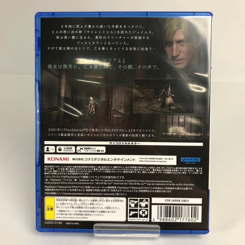 【中古美品】 PlayStation5 PS5 プレーステーション5 プレステ5 ソフト SILENT HILL 2 [CERO区分_C/ 15歳以上対象] 026-260513-mh-31-fuz 万代Net店
