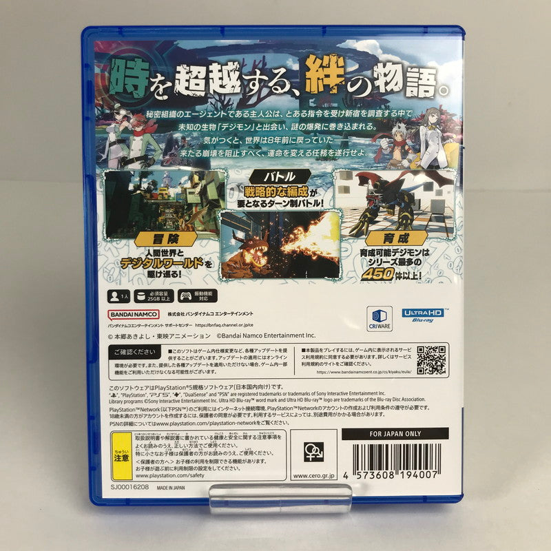 【中古美品】 PlayStation5 PS5 プレーステーション5 プレステ5 ソフト デジモンストーリー タイムストレンジャー [CERO区分_C/ 15歳以上対象] 026-260513-mh-22-fuz 万代Net店