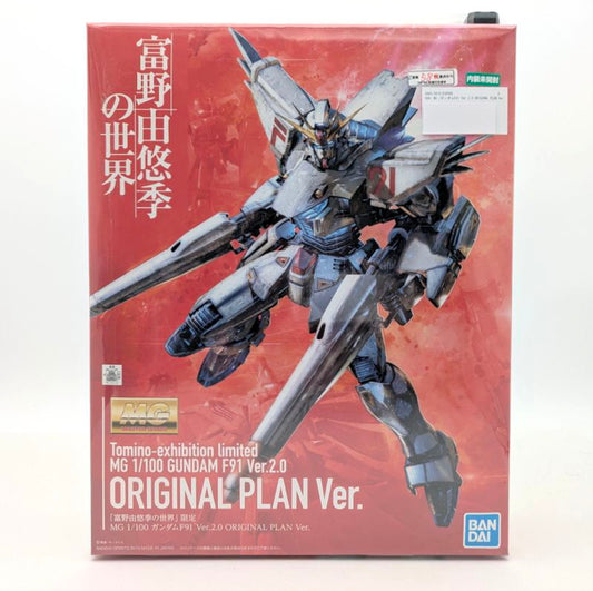 【中古美品】 内袋未開封 「富野由悠季の世界」限定 MG 1/100 ガンダムF91 Ver.2.0 ORIGINAL PLAN Ver. 058-260529-vt-95-fuzh 万代Net店