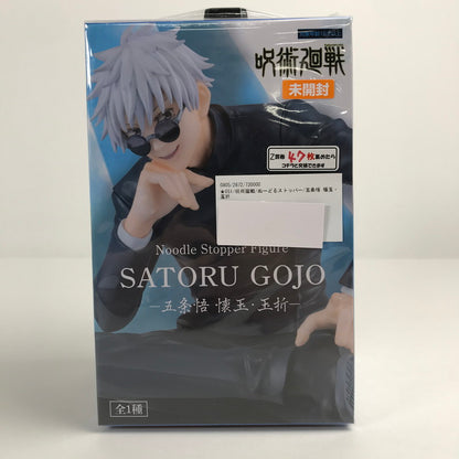 【中古品】 未開封 呪術廻戦 ぬーどるストッパー 五条悟 懐玉・玉折 フィギュア 051-260618-mh-19-fuzh 万代Net店