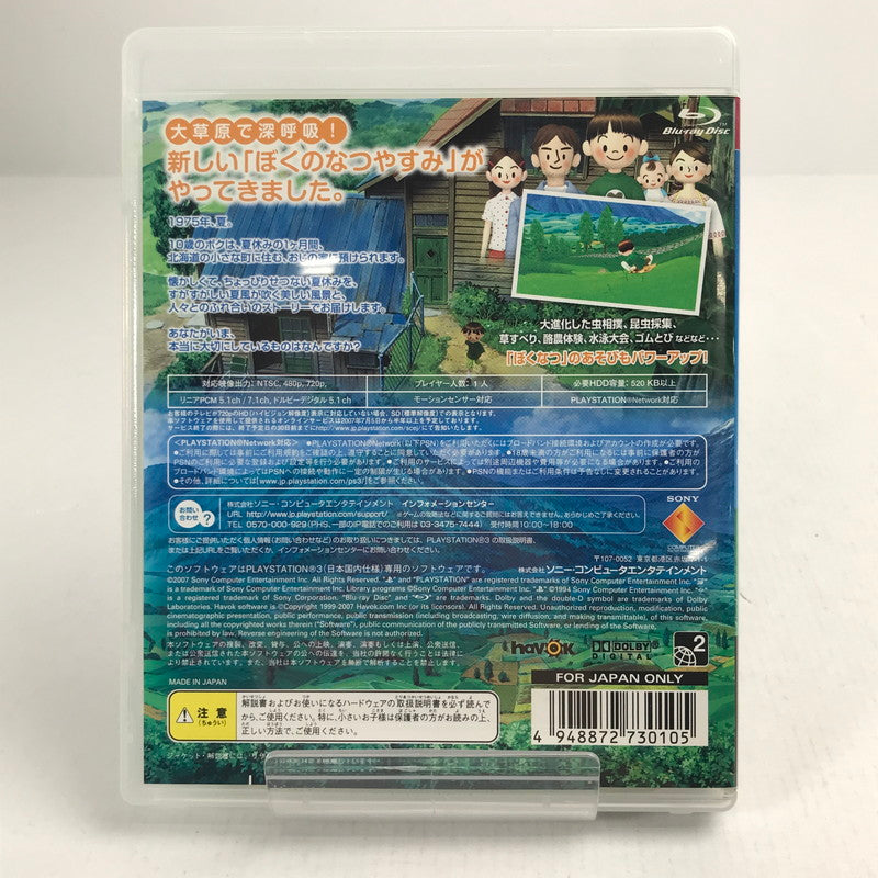 【中古品】 ぼくのなつやすみ3 -北国篇- 小さなボクの大草原 - PS3 プレステ3 ぼくなつ ゲームソフト ディスクキズあり 動作確認済 [CERO区分_C/ 15歳以上対象] 023-260517-io-24-fuzh 万代Net店