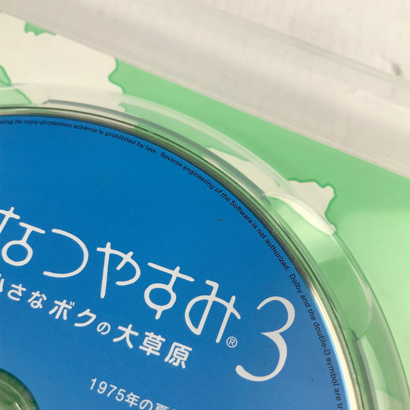 中古品】 ぼくのなつやすみ3 -北国篇- 小さなボクの大草原 - PS3