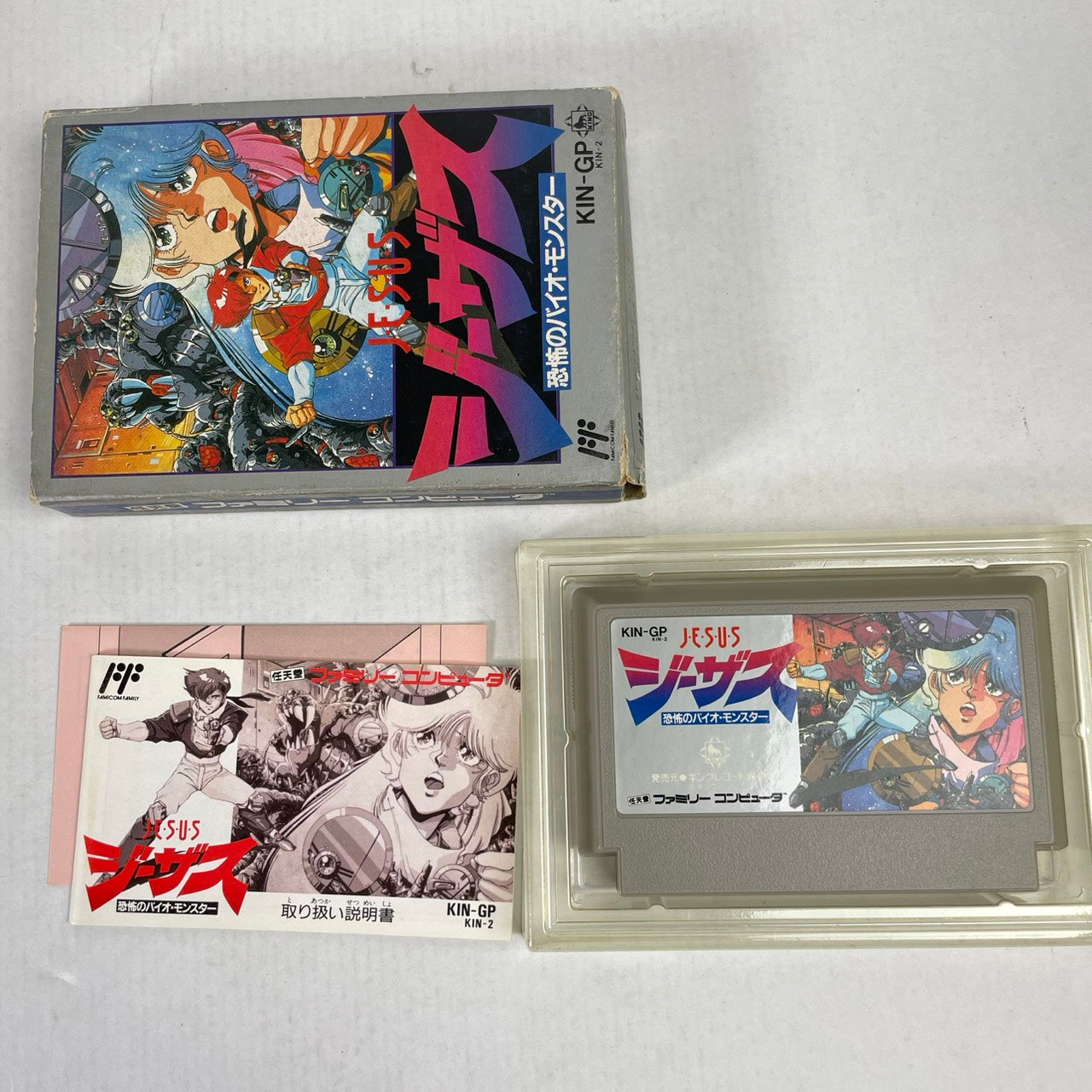 【中古品】 FC ジーザス 023-600509-NT-08-fuzh 万代Net店