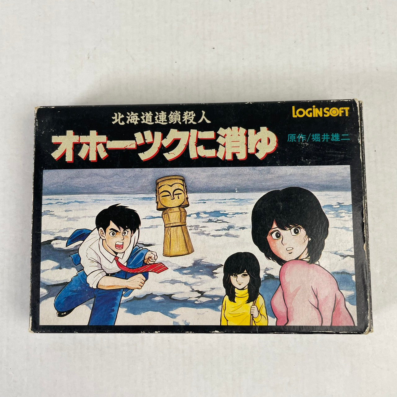 【中古品】 オホーツクに消ゆ 023-600509-NT-02-fuzh 万代Net店