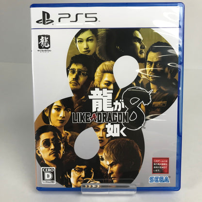 【中古美品】 PlayStation5 PS5 プレーステーション5 プレステ5 ソフト 龍が如く8 [CERO区分_D / 17歳以上対象] 026-260513-mh-39-fuz 万代Net店