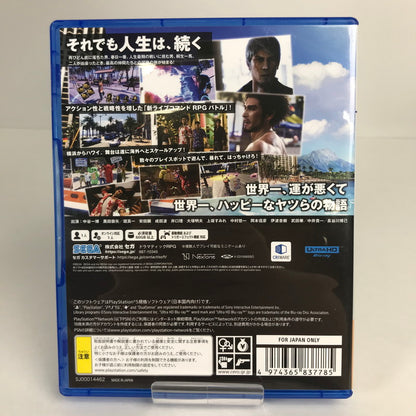 【中古美品】 PlayStation5 PS5 プレーステーション5 プレステ5 ソフト 龍が如く8 [CERO区分_D / 17歳以上対象] 026-260513-mh-39-fuz 万代Net店
