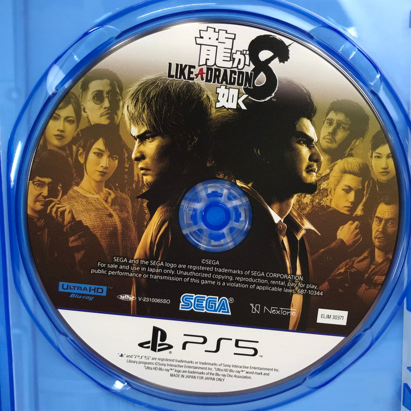 【中古美品】 PlayStation5 PS5 プレーステーション5 プレステ5 ソフト 龍が如く8 [CERO区分_D / 17歳以上対象] 026-260513-mh-39-fuz 万代Net店