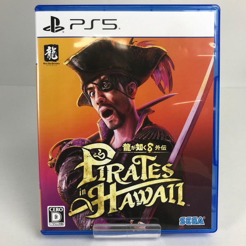 【中古美品】 PlayStation5 PS5 プレーステーション5 プレステ5 ソフト 龍が如く8外伝 Pirates in Hawaii [CERO区分_D / 17歳以上対象] 026-260513-mh-37-fuz 万代Net店