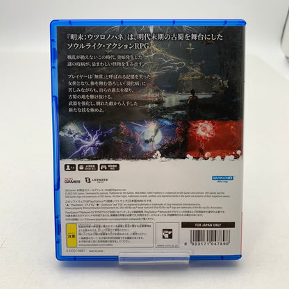 【中古美品】 PlayStation5 PS5 プレーステーション5 プレステ5 ソフト 明末 ウツロノハネ [CERO区分_Z / 18歳以上対象] 026-260601-mh-39-fuz 万代Net店
